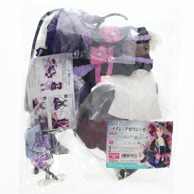 [DOL] Dollfie Dream(ドルフィードリーム) DD用 メイジ(アゼリン)セット セブンスドラゴンIII code:VFD ドール用衣装 ドルパ37・アフター&ボークスショップ&ホビー天国ウェブ限定 ボークス