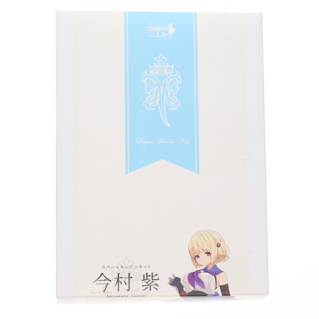 [DOL] 今村紫(いまむらゆかり) アサルトリリィ 1/12 カラーレジンキット ドール アゾンレーベルショップ池袋・秋葉原&電撃屋限定 はるばる/アゾンインターナショナル