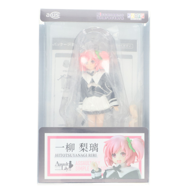 [DOL] 1/12 アサルトリリィシリーズ 一柳梨璃(ひとつやなぎりり) シンプルパッケージ 完成品 ドール(ALC021-CED) アゾンインターナショナル