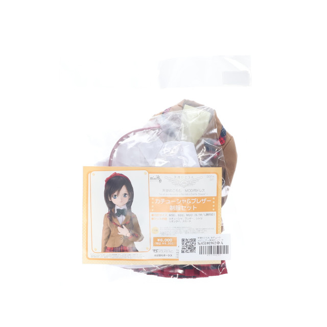 [DOL] Mini Dollfie Dream(ミニドルフィードリーム) MSDC/SDC/MDD用ドレス カチューシャ&ブレザー制服セット 天使のころも ドール用衣装(DDTK-071) ボークス