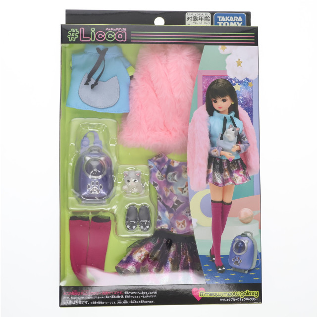 [DOL] リカちゃん #Licca #ミャウミャウギャラクシー ウェア ドール用衣装 タカラトミー
