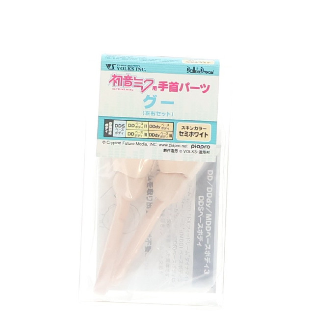 [DOL] Dollfie Dream(ドルフィードリーム) DD用 手首パーツ(初音ミク用/スキンカラー:セミホワイト) グー(左右セット) キャラクター・ボーカル・シリーズ01 初音ミク ドール用アクセサリ ボークス&ホビー天国ウェブ限定(DD3-H-05-MK) ボークス