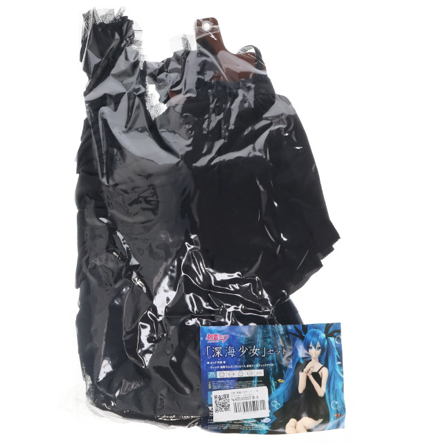 [DOL] Dollfie Dream(ドルフィードリーム) DD/DDS/DDSB/DDB用 「深海少女」セット キャラクター・ボーカル・シリーズ01 初音ミク ドール用衣装 ホームタウンドルパ大阪9・アフター&ボークスショップ&ホビー天国ウェブ限定 ボークス