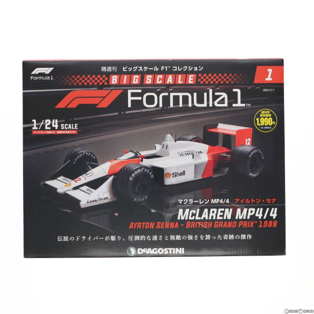 [MDL]隔週刊 ビッグスケールF1コレクション 全国版 1 創刊号 マクラーレンMP4/4(1988年) アイルトン・セナ 1/24 完成品 ミニカー デアゴスティーニ・ジャパン