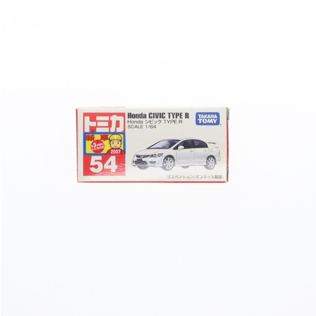 [MDL]トミカ No.54 Honda シビック TYPE R(ホワイト/赤箱/中国製) 1/64 完成品 ミニカー タカラトミー