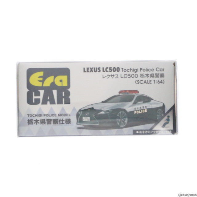 [MDL]1/64 LEXUS LC500 Tochigi Police Car 栃木県警察 完成品 ミニカー(LS22LCSP110) ERA CAR(エラカー)
