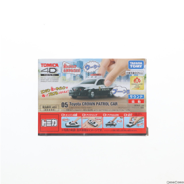 [MDL]トミカ4D 05 トヨタ クラウン パトロールカー 完成品 ミニカー タカラトミー