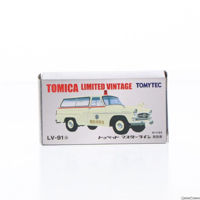 [MDL]トミカリミテッドヴィンテージ 1/64 TLV-91a トヨペット マスターライン 救急車(ホワイト) 完成品 ミニカー(224792) TOMYTEC(トミーテック)