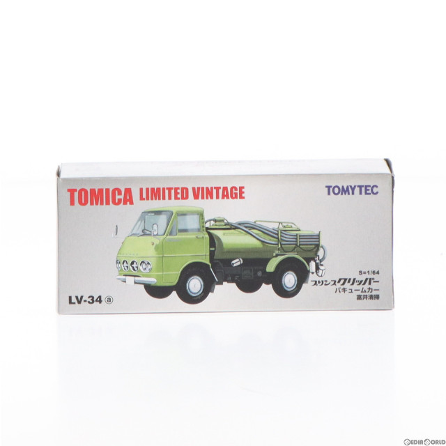 [MDL]トミカリミテッドヴィンテージ 1/64 TLV-34a プリンス クリッパー バキュームカー 富井清掃(オリーブグリーン) 完成品 ミニカー(211556) TOMYTEC(トミーテック)