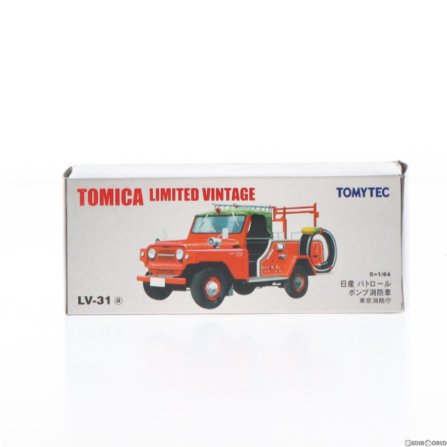 [MDL]トミカリミテッドヴィンテージ 1/64 TLV-31a 日産 パトロール ポンプ消防車 東京消防庁(レッド) 完成品 ミニカー(210573) TOMYTEC(トミーテック)