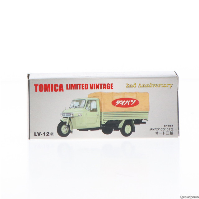 [MDL]トミカリミテッドヴィンテージ 1/64 TLV-12c ダイハツ CO10T型オート三輪(ライムグリーン×イエロー) 完成品 ミニカー(205432) TOMYTEC(トミーテック)