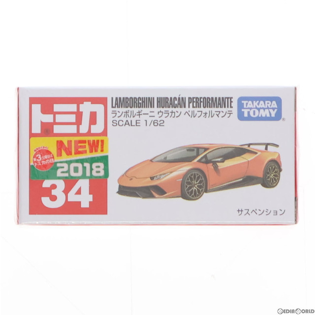 [MDL]トミカ No.34 ランボルギーニ ウラカン ペルフォルマンテ(オレンジ) 完成品 ミニカー タカラトミー
