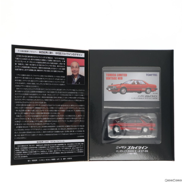[MDL]トミカリミテッドヴィンテージ NEO荻窪魂VOL.7 日産スカイライン2000ターボGT-ES(レッド) 1/64 完成品 ミニカー(315216) TOMYTEC(トミーテック)