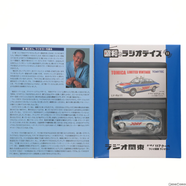 [MDL]トミカリミテッドヴィンテージ LV-Ra11 いすず 117クーペ ラジオ日本 ラジオカー(ブルー×ホワイト) 1/64 完成品 ミニカー(274506) TOMYTEC(トミーテック)