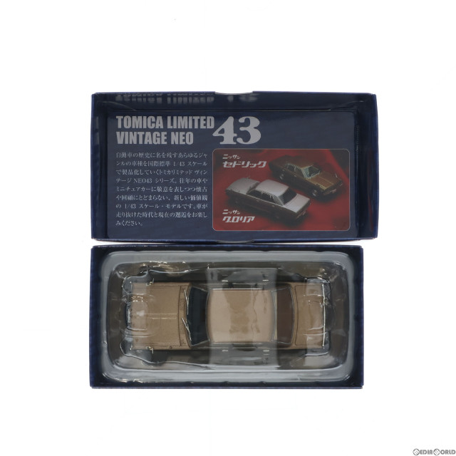 [MDL]トミカリミテッドヴィンテージ NEO43 TLV-N43-04a 日産セドリック カスタムDX(ブラウン) 1/43 完成品 ミニカー(272090) TOMYTEC(トミーテック)