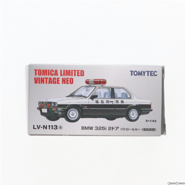 [MDL]トミカリミテッドヴィンテージ NEO TLV-N113a BMW325i 2ドアパトカー(福島県警) 1/64 完成品 ミニカー(278320) TOMYTEC(トミーテック)