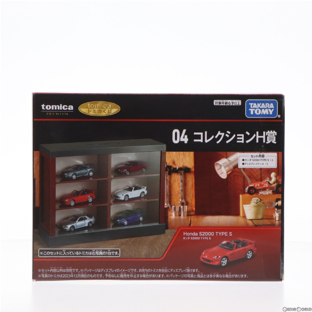 [MDL]04 コレクションH賞 ホンダ S2000 TYPE S(レッド)+ディスプレイケース トミカくじ(tomicaくじ) 1/58 ミニカー プライズ タカラトミー