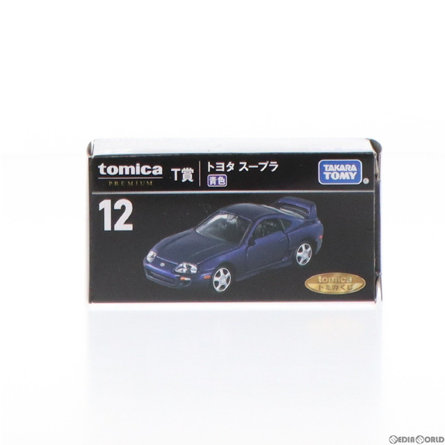 [MDL]12 T賞 トヨタ スープラ(ブルー) トミカくじ(tomicaくじ) 1/62 ミニカー プライズ タカラトミー