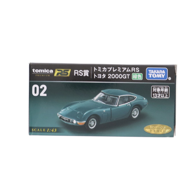 [MDL]02 RS賞 トミカプレミアムRS トヨタ 2000GT(グリーン) トミカくじ(tomicaくじ) 1/43 ミニカー プライズ タカラトミー