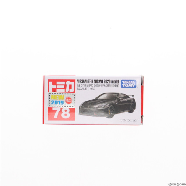 MDL]トミカ No.78 日産 GT-R NISMO 2020 モデル 初回特別仕様
