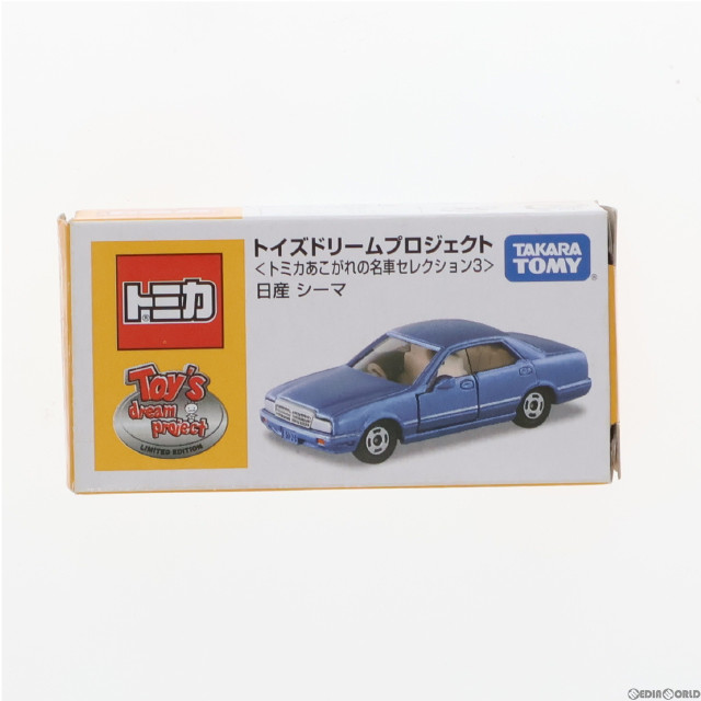 [MDL]オリジナルトミカ あこがれの名車セレクション3 日産 シーマ 完成品 ミニカー タカラトミー