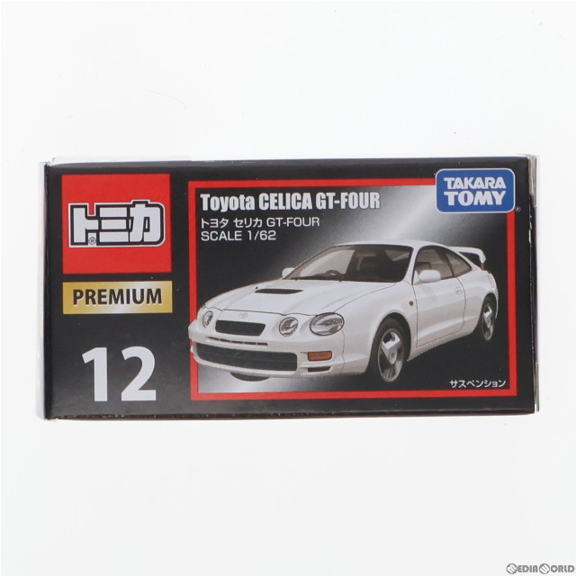 [MDL]トミカプレミアム 12 1/62 トヨタ セリカ GT-FOUR(ホワイト) 完成品 ミニカー タカラトミー