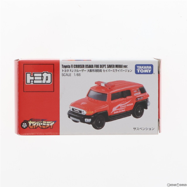 [MDL]トミカショップ限定 トミカ 1/66 トヨタ FJクルーザー 大阪市消防局 セイバーミライバージョン(レッド) 完成品 ミニカー タカラトミー