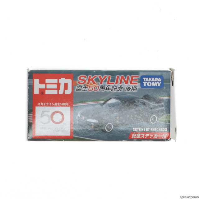 [MDL]トミカ 1/60 スカイライン GT-R/BCNR33(フランボワーズレッド) スカイライン誕生50周年記念 後期 完成品 ミニカー タカラトミー