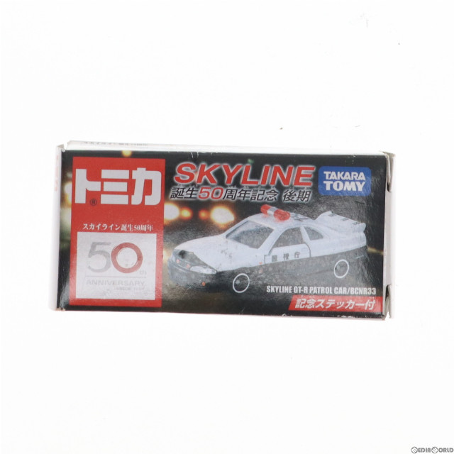 [MDL]トミカ 1/60 スカイライン GT-R パトロールカー/BCNR33(ホワイト×ブラック) スカイライン誕生50周年記念 後期 完成品 ミニカー タカラトミー