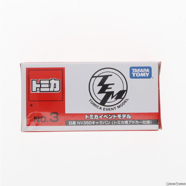 [MDL]トミカ イベントモデル No.3 1/69 日産 NV350 キャラバン トミカ博アドカー仕様(レッド×ホワイト) 完成品 ミニカー タカラトミー