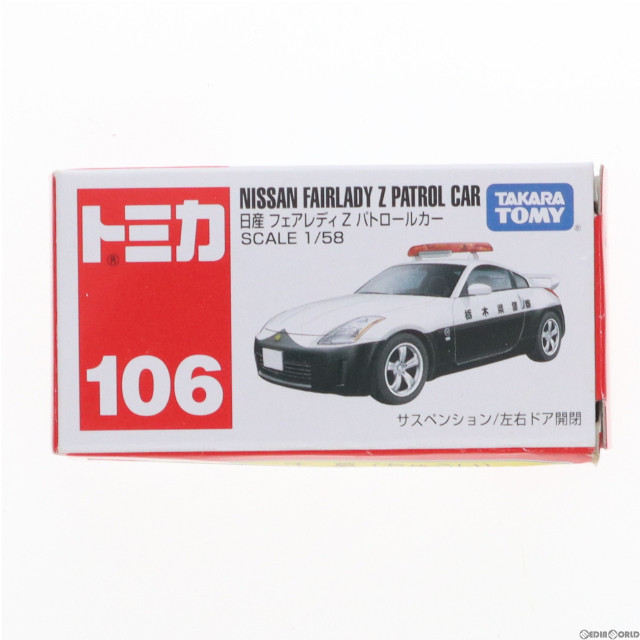 [MDL]トミカ No.106 1/58 日産 フェアレディZ パトロールカー 栃木県警察(ホワイト×ブラック/ベトナム製/赤箱) 完成品 ミニカー タカラトミー