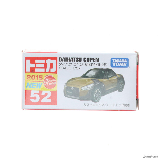 [MDL]トミカ No.52 ダイハツ コペン(ブロンズ×ブラック) 初回特別仕様 完成品 ミニカー タカラトミー