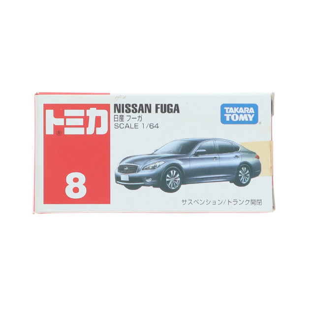 [MDL]トミカ No.8 1/64 日産 フーガ(ネイビー/赤箱/ベトナム製) 完成品 ミニカー タカラトミー