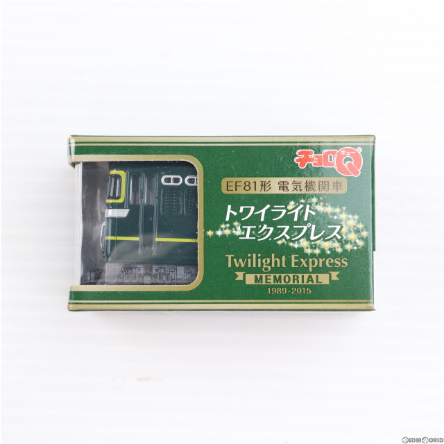 [MDL]チョロQ EF81形 電気機関車 トワイライトエクスプレス MEMORIAL 1989-2015 完成品 ミニカー タカラトミーアーツ