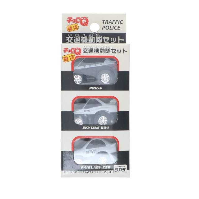 [MDL]アピタ限定 チョロQ 交通機動隊セット(3台セット) 完成品 ミニカー タカラ