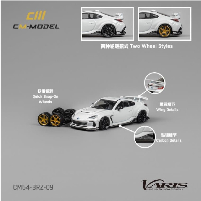 [MDL] 1/64 Subaru BRZ Varis Widebody ホワイト 完成品 ミニカー(CM64-BRZ-09) CM MODEL