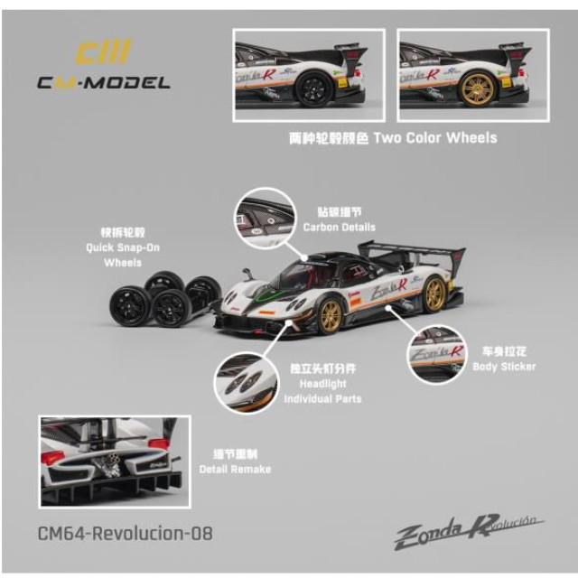 [MDL] 1/64 Pagani ゾンダ レボルーション ホワイト 完成品 ミニカー(CM64-Revolucion-08) CM MODEL
