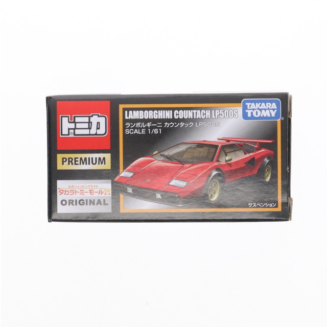 [MDL] タカラトミーモール限定 トミカプレミアム 1/61 ランボルギーニ カウンタック LP500S(レッド) 完成品 ミニカー タカラトミー