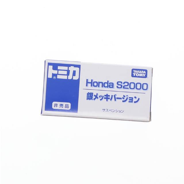 [MDL] イベント限定 トミカ 1/57 Honda S2000 銀メッキバージョン 完成品 ミニカー タカラトミー