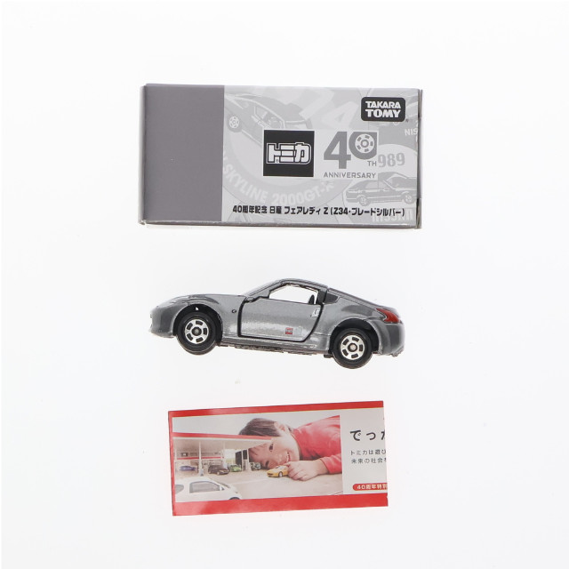 [MDL] トミカ 日産 フェアレディZ Z34(ブレードシルバー) トミカ40周年記念 1/57 完成品 ミニカー タカラトミー