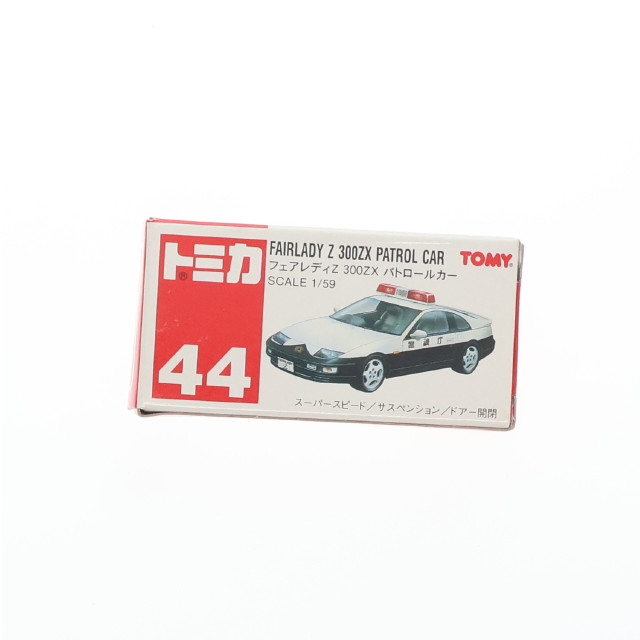 [MDL] トミカ No.44 1/59 フェアレディZ 300ZX パトロールカー(ホワイト×ブラック/赤箱) 完成品 ミニカー トミー