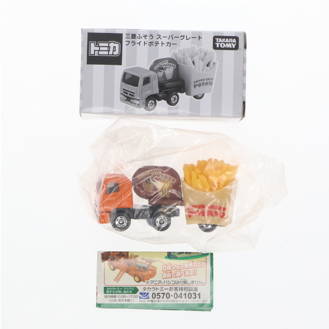 [MDL] トミカ 三菱ふそう スーパーグレート フライドポテトカー(オレンジ×ブラウン×イエロー) トミカチケット購入キャンペーン品 完成品 ミニカー タカラトミー
