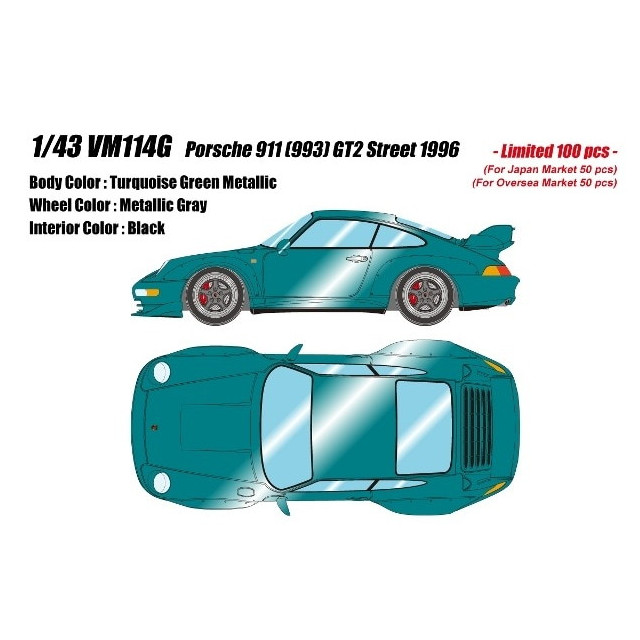 [MDL] 1/43 Porsche(ポルシェ) 911(993) GT2 Street 1996 ターコイズグリーンメタリック 完成品 ミニカー(VM114G) VISION(ヴィジョン)