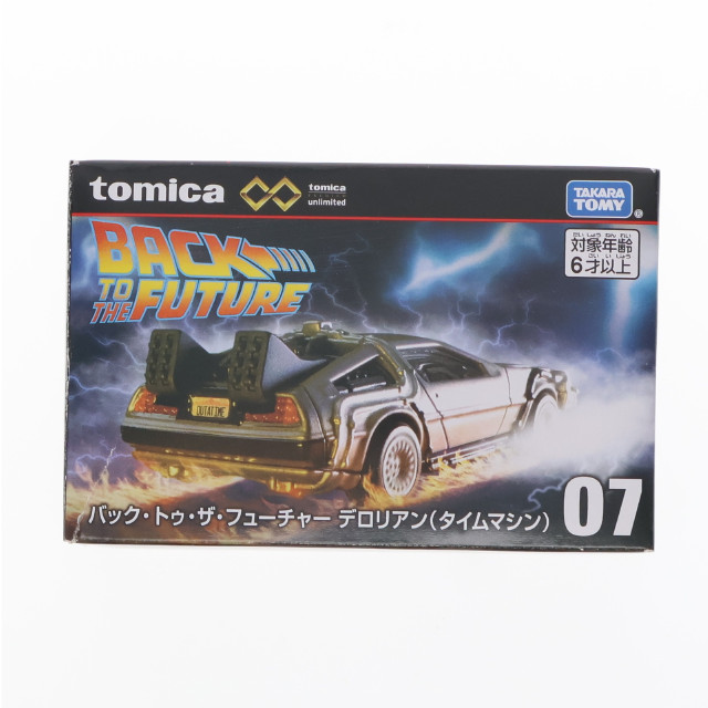 [MDL] トミカプレミアムunlimited 07 デロリアン(タイムマシン) バック・トゥ・ザ・フューチャー 完成品 ミニカー タカラトミー