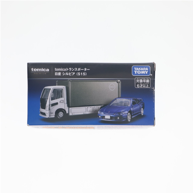 [MDL] トミカプレミアム tomicaトランスポーター 日産 シルビア (S15) 完成品 ミニカー タカラトミー