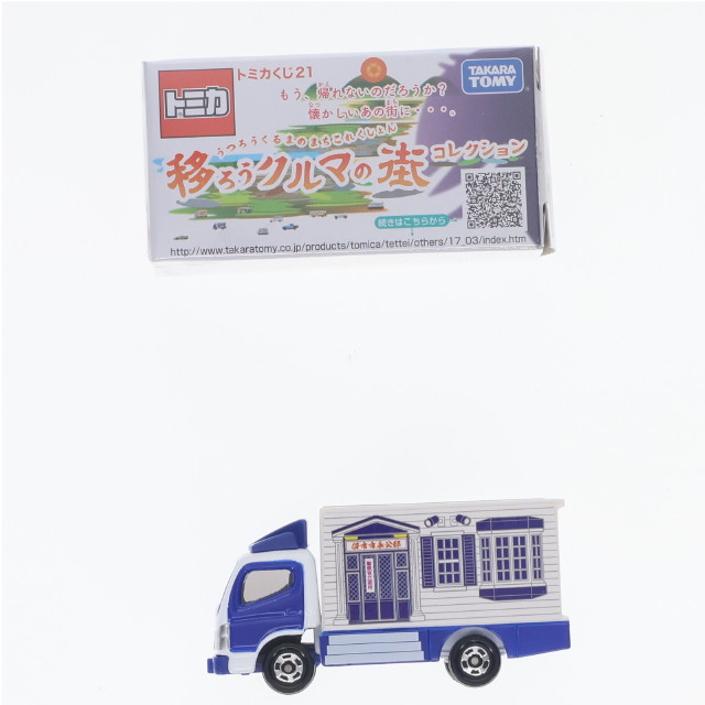 [MDL] (単品) トミカ 儚市市長公邸 三菱ふそう キャンター(ホワイト×ブルー) トミカくじ21 移ろうクルマの街コレクション 完成品 ミニカー タカラトミー