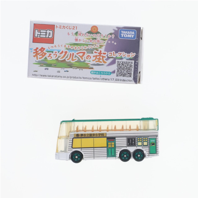 [MDL] (単品) トミカ 1/156 儚市立億歩小学校 三菱ふそう エアロキング(ホワイト×グリーン×イエロー) トミカくじ21 移ろうクルマの街コレクション 完成品 ミニカー タカラトミー