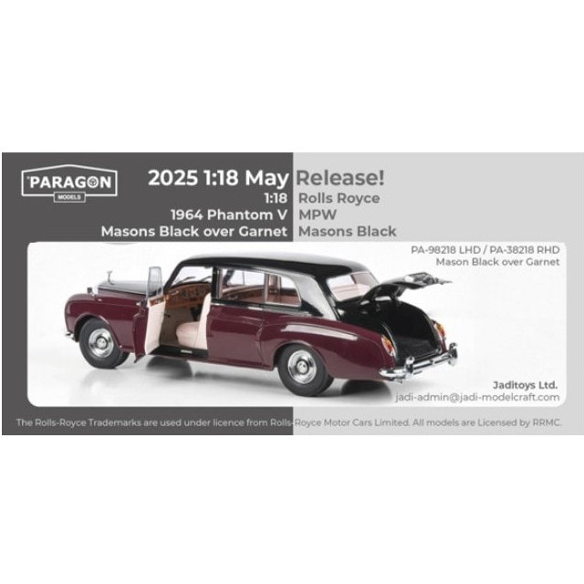 [MDL] PARA64 1/18 ロールスロイス ファントム V 1964 LHD メイソンズブラック×ロイヤルガーネット 完成品 ミニカー(PA98218) PARAGON(パラゴン)