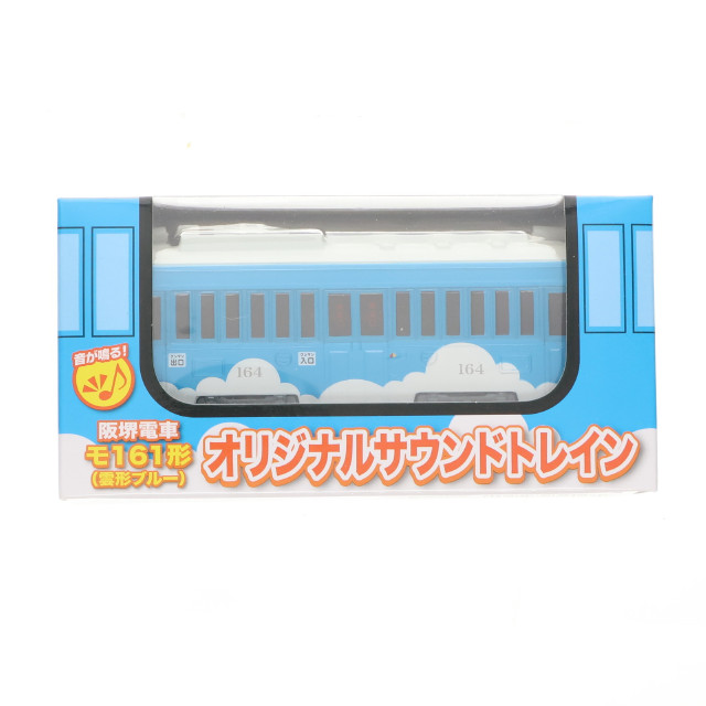 [MDL] オリジナルサウンドトレイン 阪堺 モ161形(雲形ブルー) プルバックカー 完成品 ミニカー 阪堺電気軌道