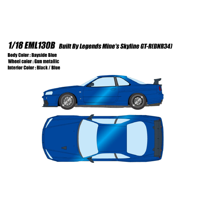 [MDL] 1/18 BUILT BY LEGENDS Mine's(マインズ) Skyline(スカイライン) GT-R(BNR34) ベイサイドブルー 完成品 ミニカー(EML130B) EIDOLON(アイドロン)